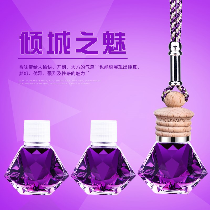 Æû³µÏãË®¹ÒÊγµÔØÐü¹ÒʽÄÐŮʿ¹ÅÁúÏãÞ¹µõ×¹³Ö¾Ã·¨¹ú¾«ÓͳµÄÚ¹Ò¼þ