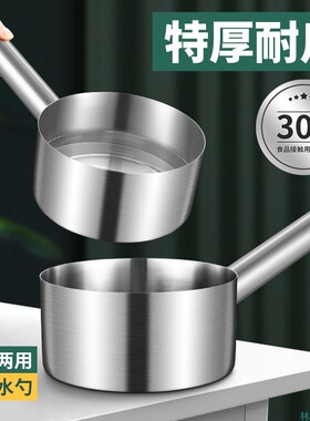特厚304不锈钢水勺 平底无磁厨房勺水壳家用水瓢水舀子大汤勺水漂