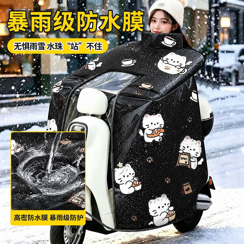 防水防污加厚防寒电动车挡风罩加绒护肩护脖大中小型电瓶车挡风被