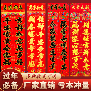 2026马年春联对联春节纸质对联烫金铜版纸春联新年春节过年门联