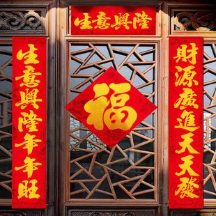 2026年马年植绒新款高档对联金字门贴春联新春新年过年春节家用