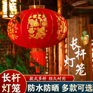 大红长杆灯笼灯过年户外阳台农村大门植绒布挂饰新年春节遥控插电