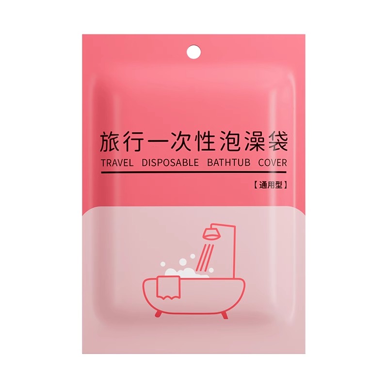 【一片装】一次性酒店浴缸套泡澡洗浴袋沐浴桶洗澡浴缸居家日用套