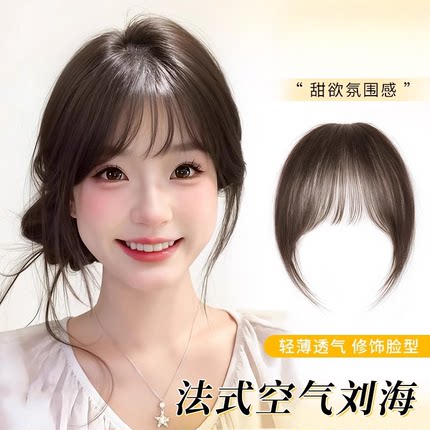 假刘海假发女自然前额漫画流海仿真发隐形无痕网红潮流刘海假发片