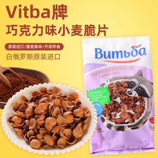 俄罗斯进口维奇卡贝壳麦片玉米片谷物圈饱腹代餐食品即食早餐零食