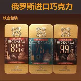 俄罗斯原装进口铁盒巧克力阿斯顿恋人75%85%99%黑巧纯可可脂零食