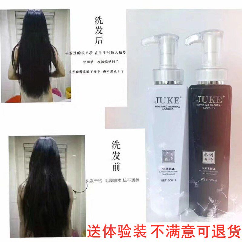 聚客水润丝滑霜原液洗发水无硅油滋养修复填充护发素柔顺洗护套装