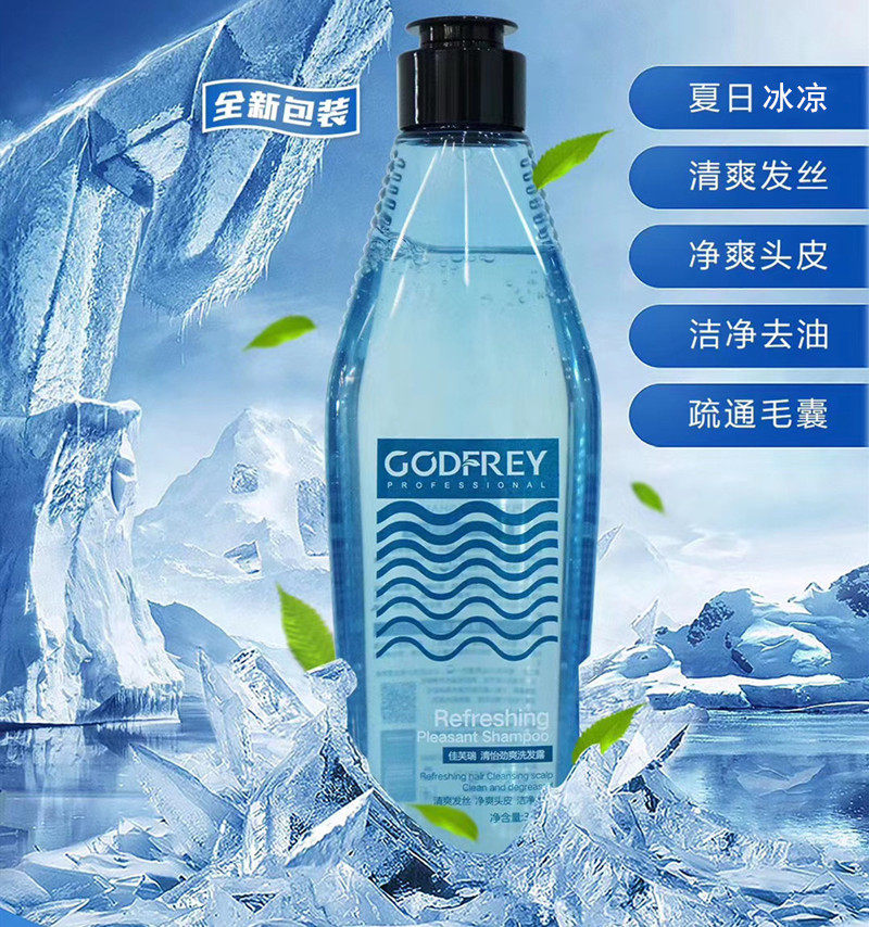 佳芙瑞 冰爽净透洗发乳夏日薄荷去屑无硅油冰疗正品保证咨询瓶数