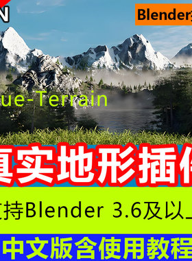 blender插件中文 True-Terrain 5.54 真实地形环境水域植被资产库