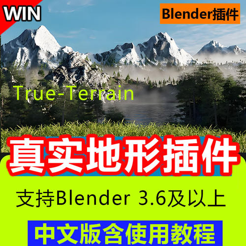 blender插件中文 True-Terrain 5.54 真实地形环境水域植被资产库