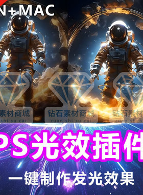 PS插件光效插件辉光光晕自然光环境光增强ps修图插件支持2019-26