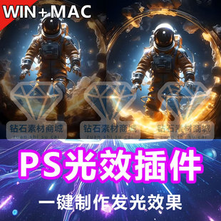 PS插件光效插件辉光光晕自然光环境光增强ps修图插件支持2019-26