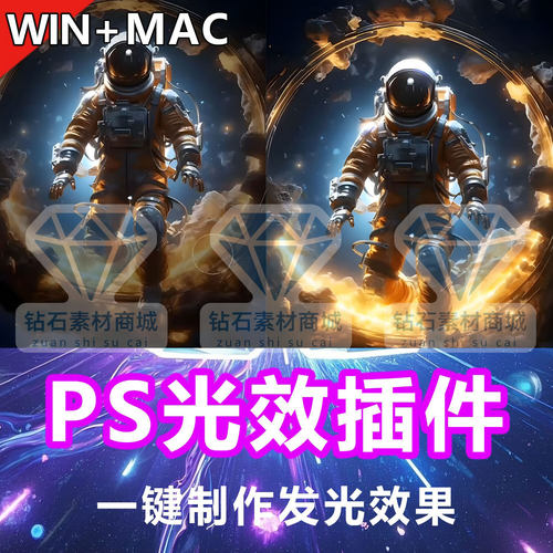 PS插件光效插件辉光光晕自然光环境光增强ps修图插件支持2019-26