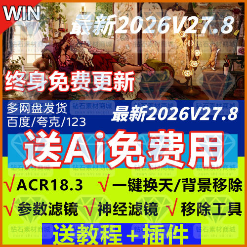 PS2026beat27.8神经滤镜移除ai