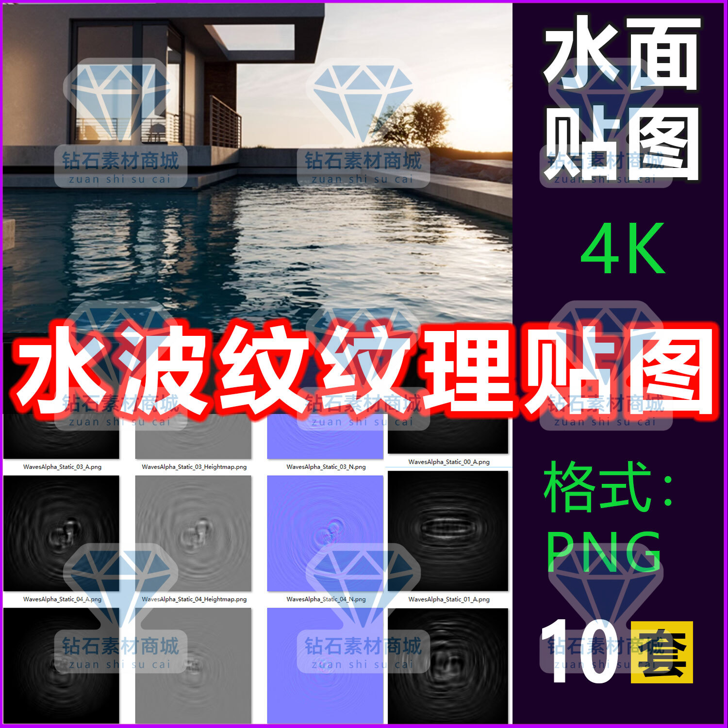 C4D水面波纹动态贴图4K海面水纹纹理支Blender OC 3DMAX keyshot