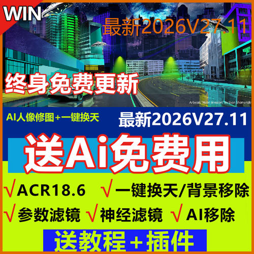PS2026beat27.10神经滤镜移除ai