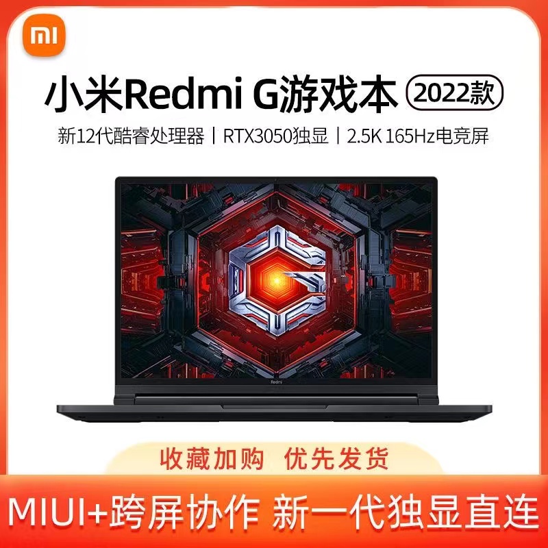 小米16.1Redmi打游戏笔记本电脑