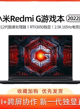 Xiaomi/小米 Redmi G 游戏本i5i7锐龙16寸学生吃鸡电竞笔记本电脑