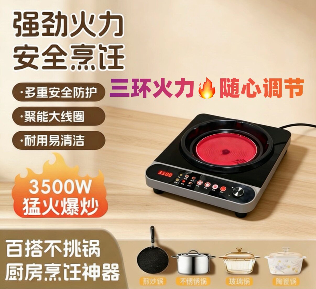 3500W大功率商用砂锅多功能电陶炉家用远红外光波新型电磁炉爆炒