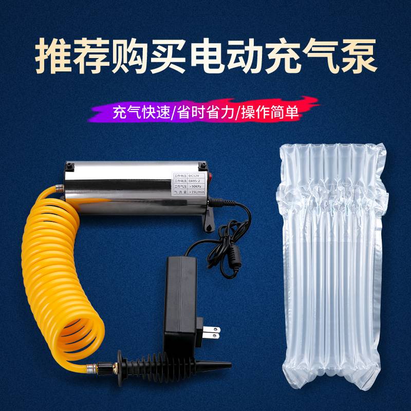 红酒气柱袋防震包装袋加厚快递打包防爆缓冲袋充气泡袋气柱袋