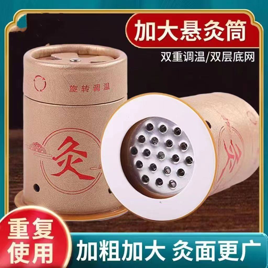 艾灸盒悬灸筒随身灸艾灸罐随身灸图片