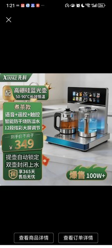 先科液体智能语音茶吧机一体式自动上水定制款