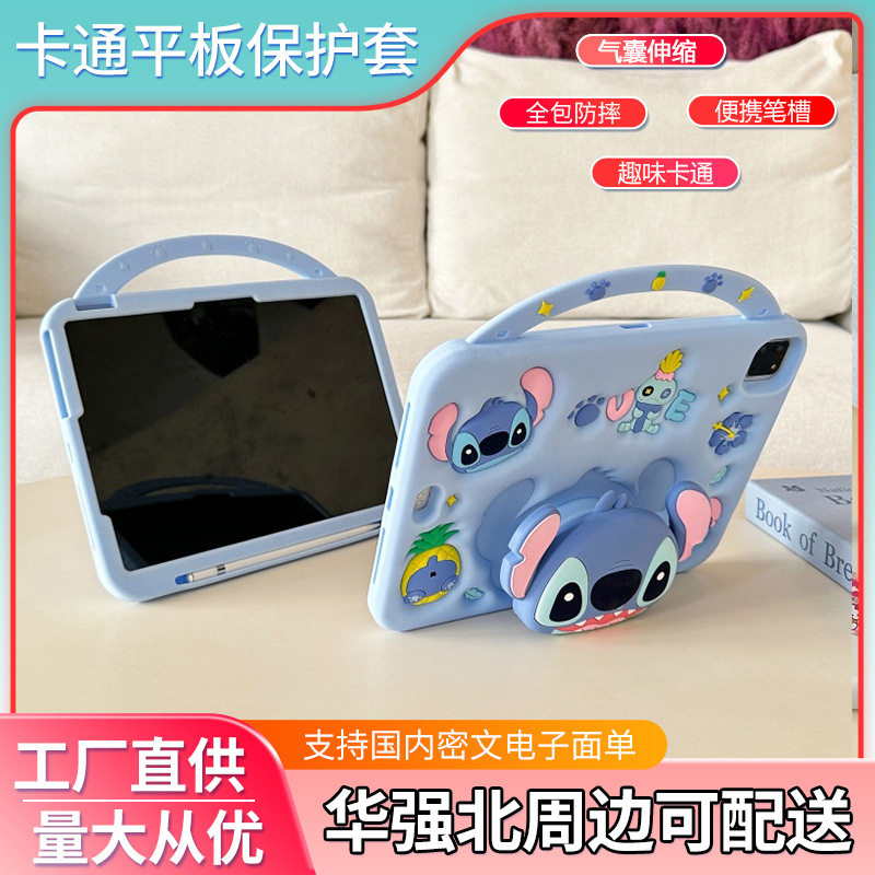 iPadmini7平板壳mini45卡通123硅胶保护套mini6气囊手提史迪仔新
