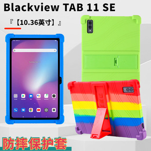 适用Blackview Tab11 SE平板保护壳凌度TAB11 10.36寸防摔保护套