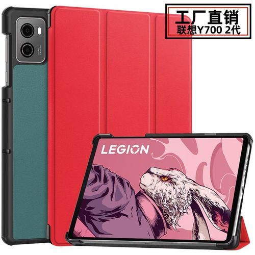 适用联想Legion Y700保护套8.8寸2023皮套超薄三折支架全包背后壳