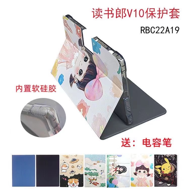 适用读书郎C6A学习机Q10/V5/V6/V8防摔保护套10.1寸C6 PRO平板电脑RBC22A19卡通皮套硅胶套软外壳