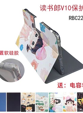 适用读书郎C6A学习机Q10/V5/V6/V8防摔保护套10.1寸C6 PRO平板电脑RBC22A19卡通皮套硅胶套软外壳