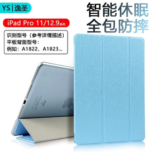 适用iPad56789 10 Pro11 10.9英寸11寸9.7寸air1/2 10代11代2025/2017/18保护套7.9寸mini1234567苹果保护套