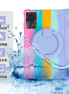 酷派CP-PBDN01-Max学习机防摔保护套10.95寸平板电脑硅胶支撑软壳 11寸平板电脑硅胶套全包360度旋转壳