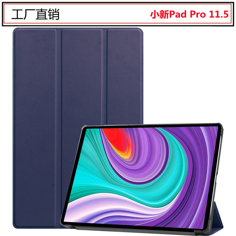 适用联想tab P11 Pro保护套tr-J716皮套小新pro 11.5超薄三折支架