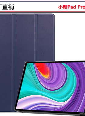 适用联想tab P11 Pro保护套tr-J716皮套小新pro 11.5超薄三折支架