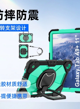 适用三星平板保护套TabA9 11寸X216B手提新款旋转防摔平板支架壳