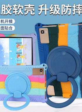 适用台电P20HD/M40/M40plus p20s m40pr硅胶套软壳旋转手提保护套820