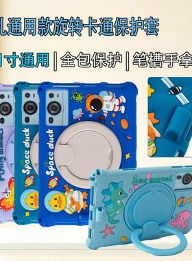 10.1寸12寸13寸14寸三摄方孔韩国现代X20/X30/X40荣耀珠江S90维摩X39学习机先科X88PRO荣耀显通X20L保护套