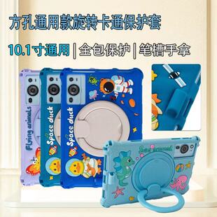 10.1寸12寸13寸14寸三摄方孔学e典学习机S101 S107学生家教学习机平板M11读书才子Y19学习机保护套卡通