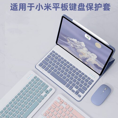 适用新款小米6蓝牙键盘12.4平板红米SEPro保护套11寸磁吸款5Pro壳