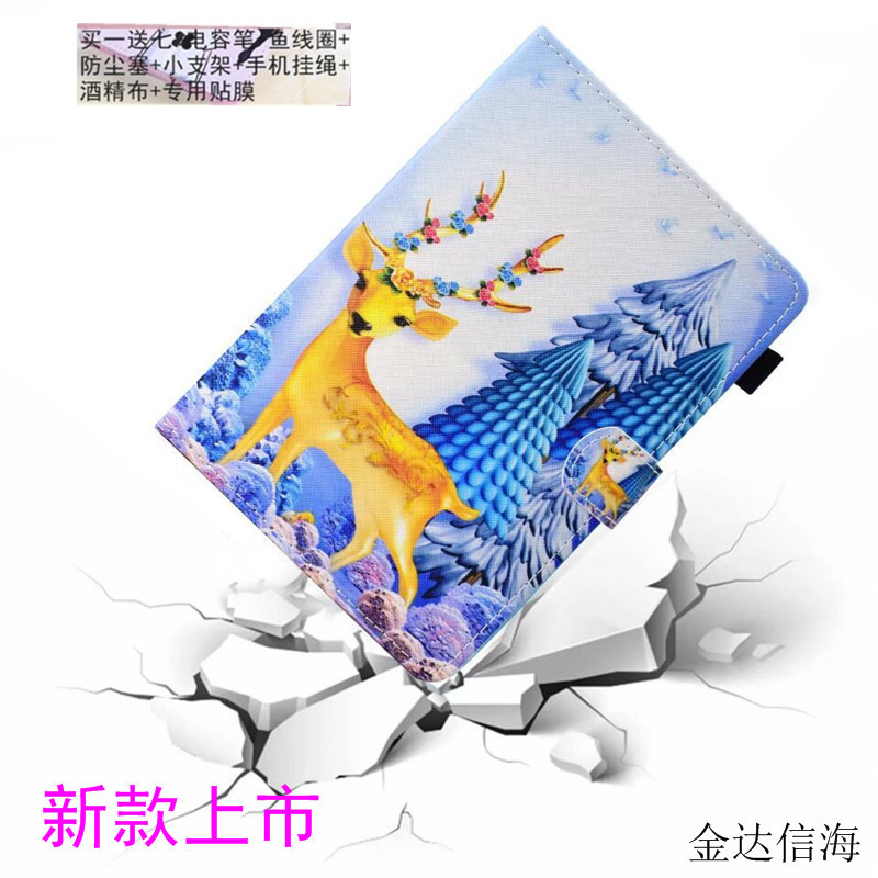 适用清华 同方KT10-pad平板电脑保护套10.1寸F960KKT-101-D/E皮套