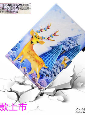 适用清华 同方KT10-pad平板电脑保护套10.1寸F960KKT-101-D/E皮套