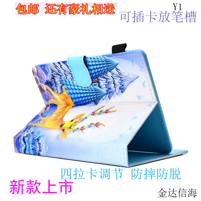 读书郎三星平板电脑皮套