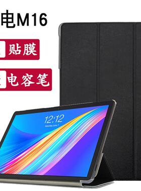 台电M16十核平板保护套11.6英寸平板电脑M16专用皮套防摔X20L外套