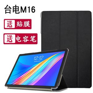 台电M16十核平板保护套11.6英寸平板电脑M16专用皮套防摔X20L外套