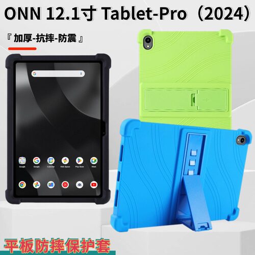 适用onn 12.1 Tablet Pro平板保护壳2024新款100146663防摔保护套