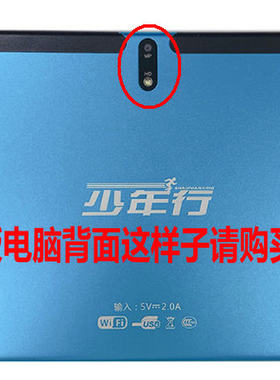 适用少年行学习机S1/S2护眼钢化膜智能平板电脑防爆贴膜高清保护