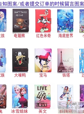 适用台电P20HD保护套皮套平板电脑支架外壳防摔卡通10.1寸通用款