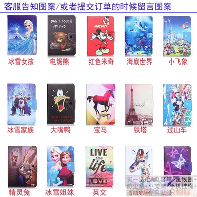 适用台电P20HD保护套皮套平板电脑支架外壳防摔卡通10.1寸通用款