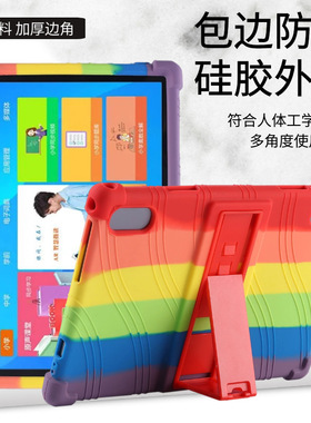 适用快译通T5学生平板电脑保护套Q8000软硅胶套M90外壳好记星T60